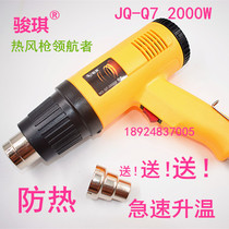 Junqi 2000W watt industrial hair dryer heat shrinkable film heating packaging hot air cylinder blowing machine digital display hot air gun