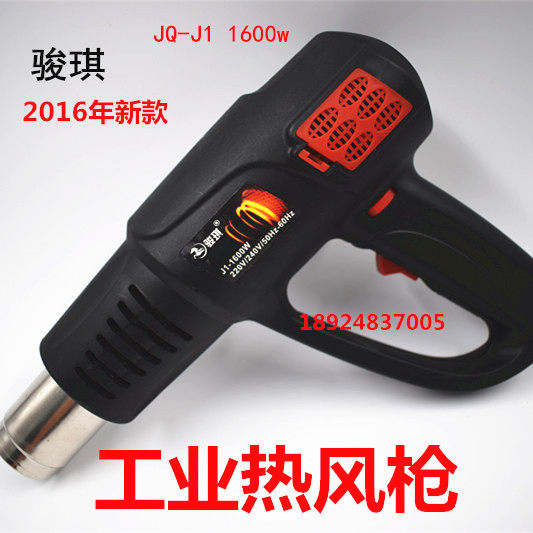 Junqi industrial hot air gun Germany imported double nickel-chromium wire large motor low noise temperature adjustment film welding gun baking gun