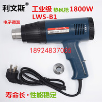 Livings High Quality Electronic Thermostat Heat Gun LWS-B1 1800W Hair Dryer Industrial Heat Gun