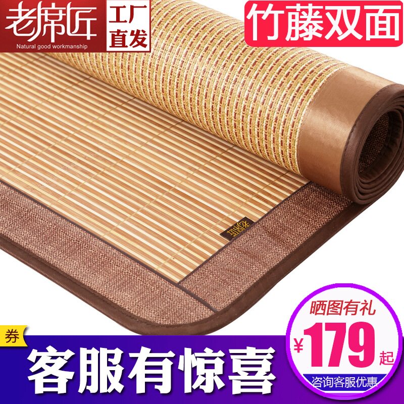 Old carpenter bamboo rattan mat cool mat summer home upscale thickened Three sets Folds Dual-use Bifacial Bamboo Rattan Mat