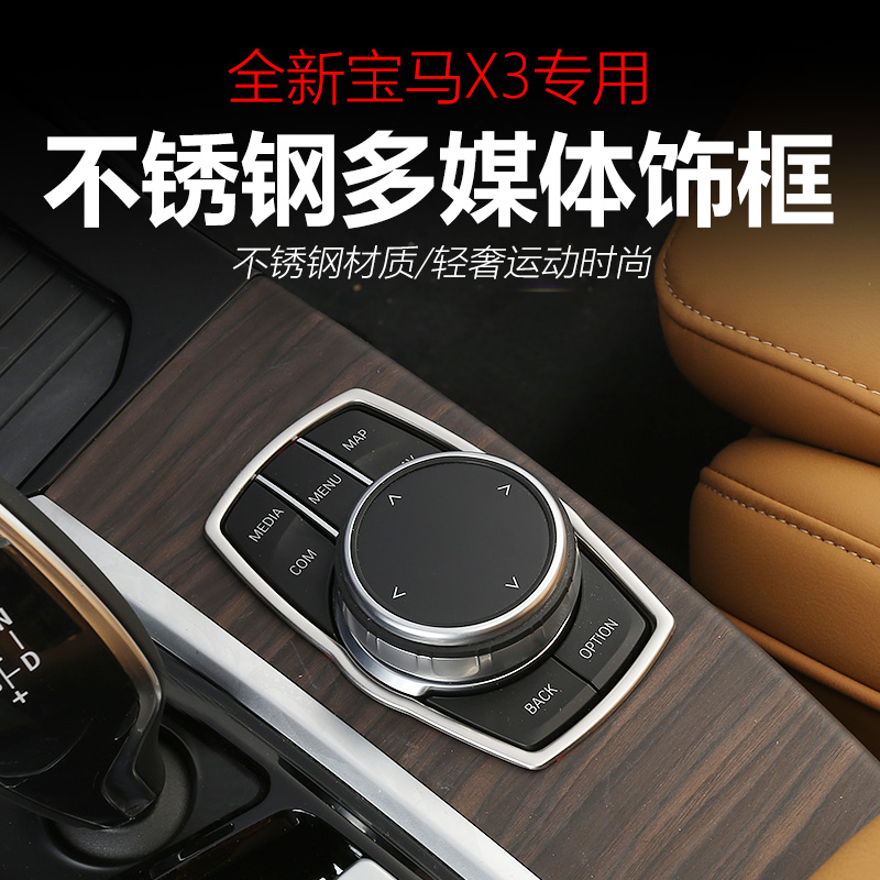 18-21 models BMW New X3 interior retrofit post 25i30i Multimedia mid-patch sequin sequin sequin BMWX3 retrofit
