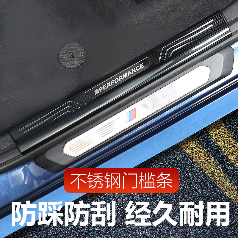18-22 BMW X3 iX3 threshold bar modified welcome pedal car protection decoration 2530i special accessories