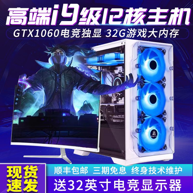 Cool Rui i7 Computer Desktop Full High-fit 1060 Assembly Home Internet cafe Live game Electric Eat Chicken host