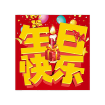 Happy birthday sticker cake shop glass door balloon box personalized bandage decoration window door sticker wall sticker