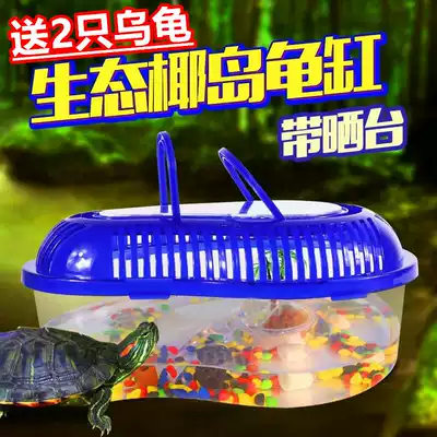 Small turtle tank with drying table Villa fish tank raising turtle special tank Brazil turtle basin plastic portable water and land tank