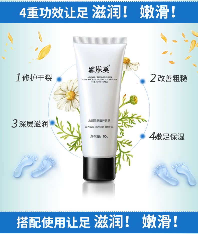 Tuyết làm đẹp da kem chân kem bôi bàn chân chân chăm sóc mặc chân nứt chân gót nứt nứt chân không sửa chữa kem cao dán chân
