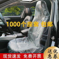 Car repair disposable seat cover anti-fouling seat protective cover auto repair three-piece anti-dirty plastic cushion cover