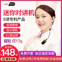 Mini walkie-talkie small machine small ear-mounted walkie-talkie wireless Bluetooth headset for outdoor hotel