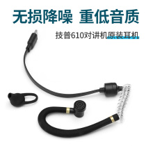 Intercom headset wire smart noise reduction enhancement volume clear comfortable soft and stretchable