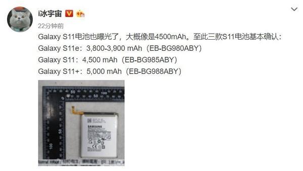 三星S11+手机:被曝5000大电池?