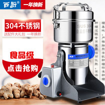 Western kitchen Chinese medicine powder machine Ultrafine grinding Household small grinder Whole grain dry grinding crushing mill