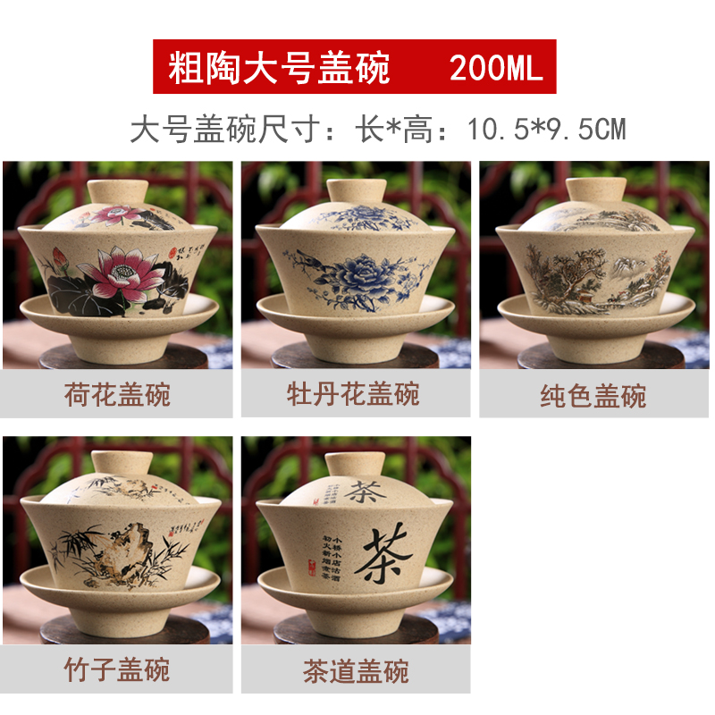 Coarse pottery retro kongfu tea tureen tea cups domestic large bowl large ceramic three cups of tea bowl of purple