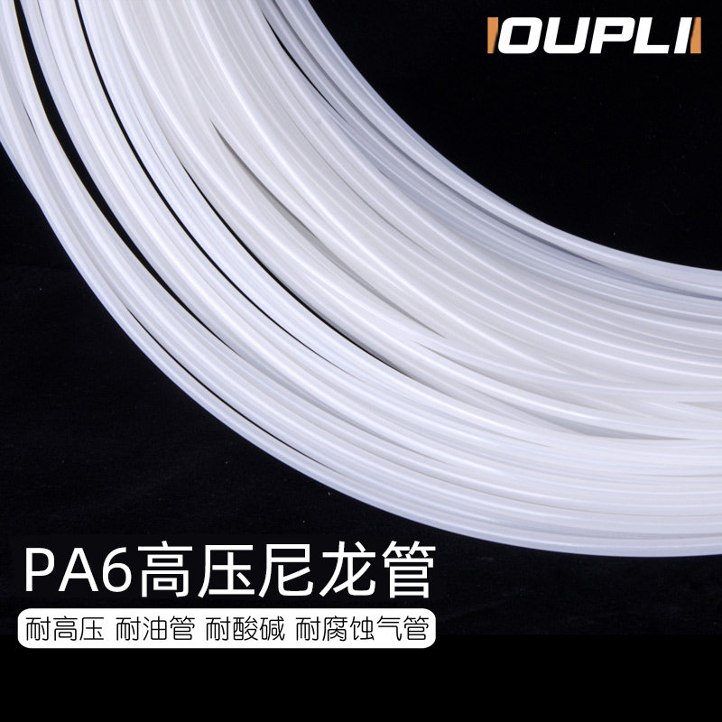 [USD 7.46] PA6 Nylon pipe lubricant tube highpressure transparent oil