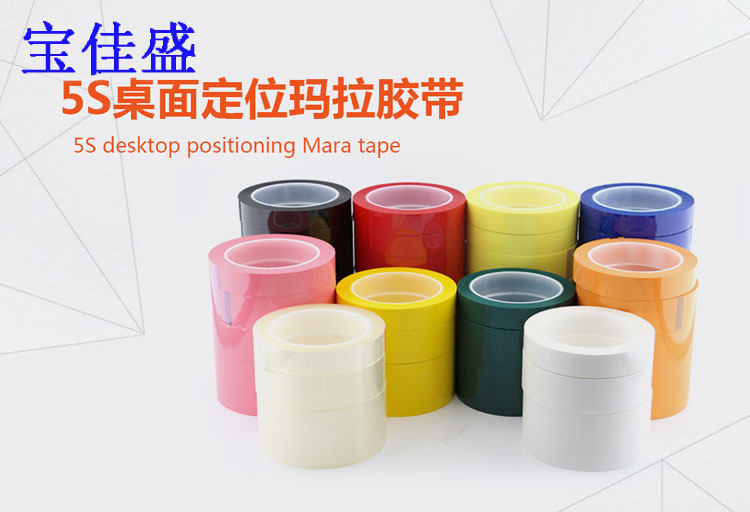 Manufacturer direct high temperature adhesive tape deep yellow Mara tape transformer glue bandwidth 30MM* 50 m