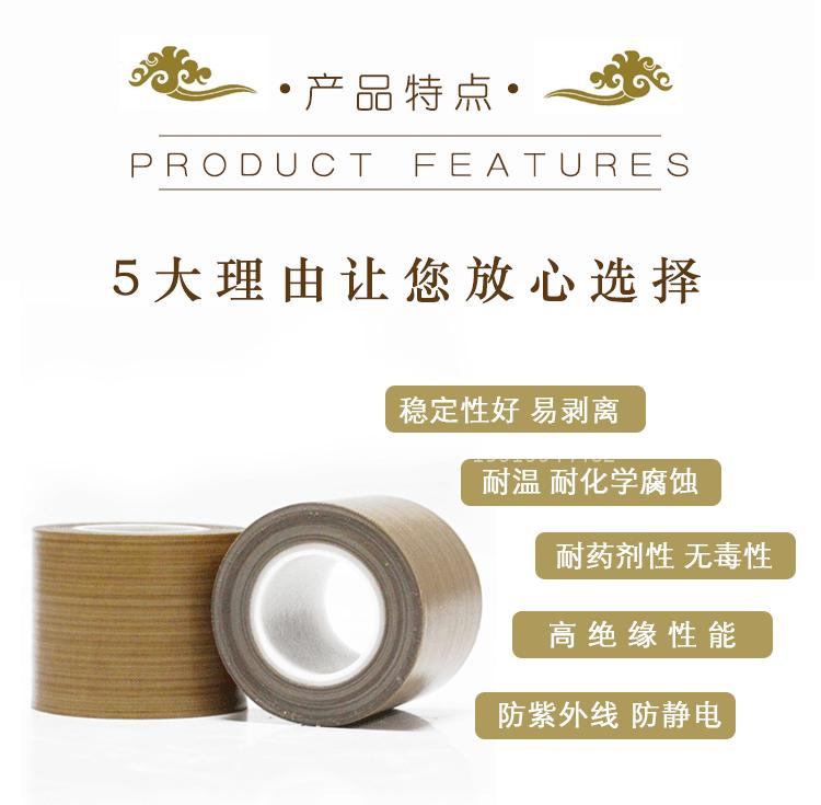 Đặc biệt dày 0,25MM băng niêm phong Teflon máy cách nhiệt nhiệt độ cao băng Teflon rộng 13-50MM - Băng keo