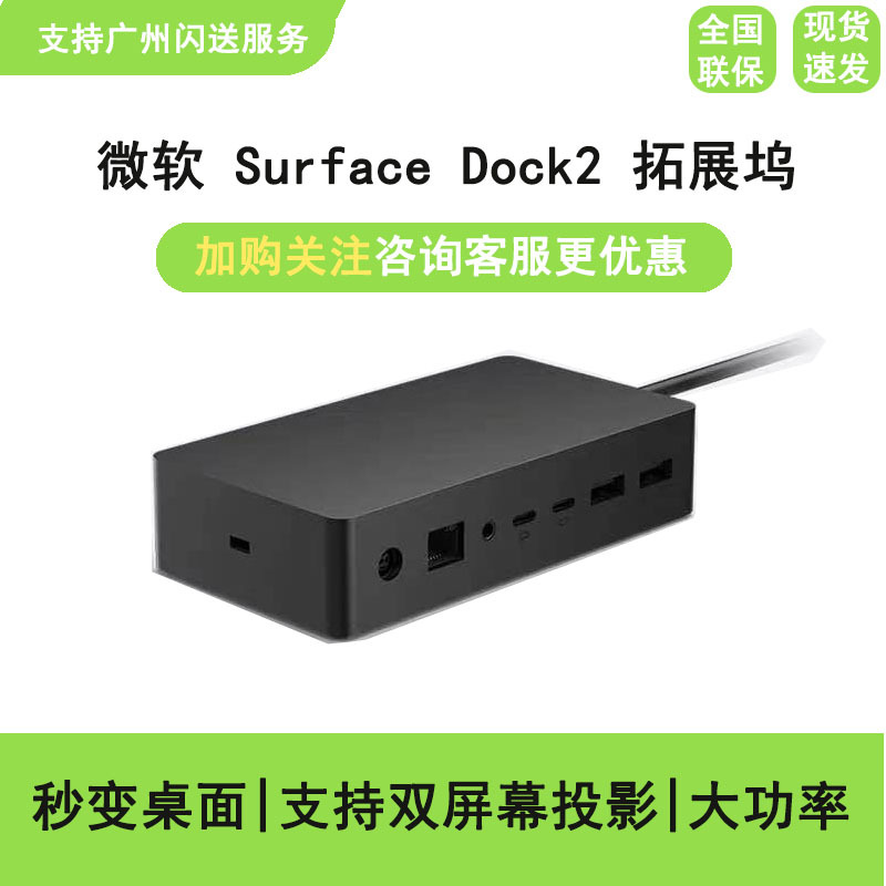 Microsoft Surface Dock 2 1St Generation Expansion Dock 1661 Power Supply 1917 Thunderbolt ™ 4 Multi-Port 193