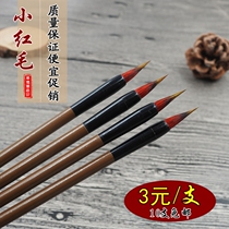 Small brush pen Hook line pen Small Kai brush Lake Pen Chinese painting Gongbi Hook line Teeny Small Kai Taoist and hair pen