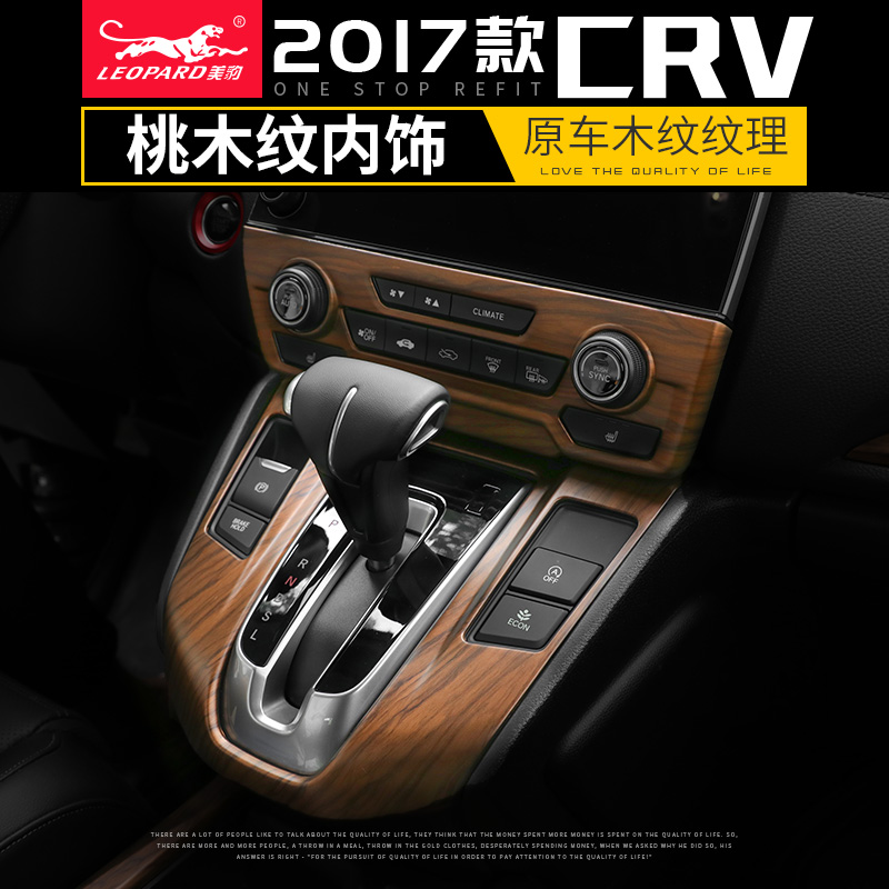 2019 Honda Crv Mahogany Interior 18 19 New Crv Gear Panel