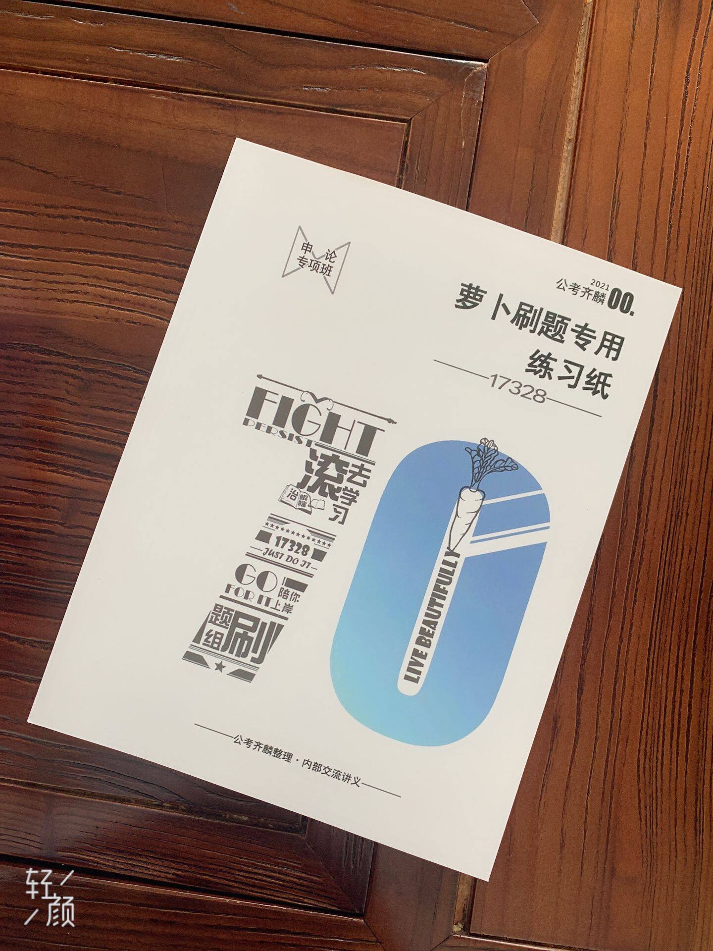 (Public test Qi Lin) Shen on the tear-down grid paper 2 sets of application paper test application paper test application practice answer paper