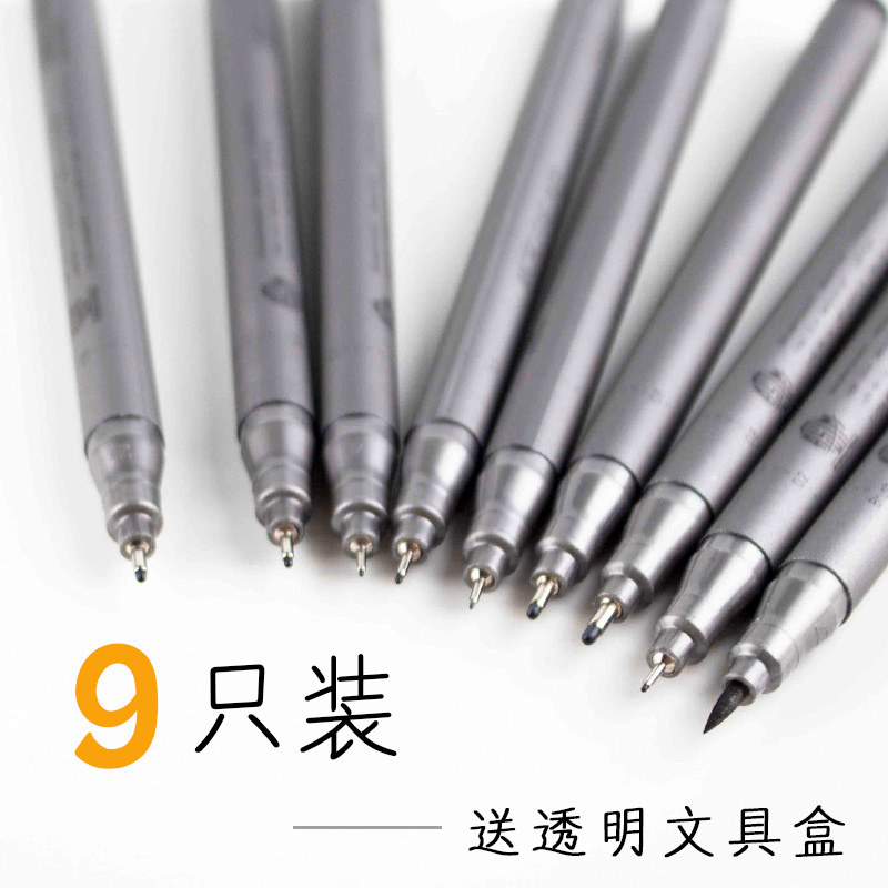 Chenguang needle pen drawing hook line students with professional line drawing hand-painted set interior design waterproof comic black