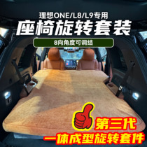Ideal L8 L9 one L7 swivel seat large mattress super matching bed cover high pressure brushed car sleeping pad
