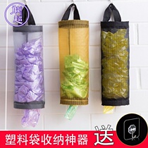 Kitchen garbage bag storage artifact wall-mounted convenient bag plastic bag storage large-capacity shopping bag storage rack
