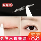 Невидимые наклейки для создания двойных век, двусторонний крем, не оставляет следов, долговременный эффект, стайлинг