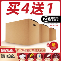 Buy 4 get 1 move carton extra express delivery paper box finishing storage paper box packing heart and beauty