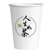 Paper Cup Disposable Cup Customized Printed LOGO Customized Thickened Water Cup Advertising Cup 9 oz Office Paper Cup