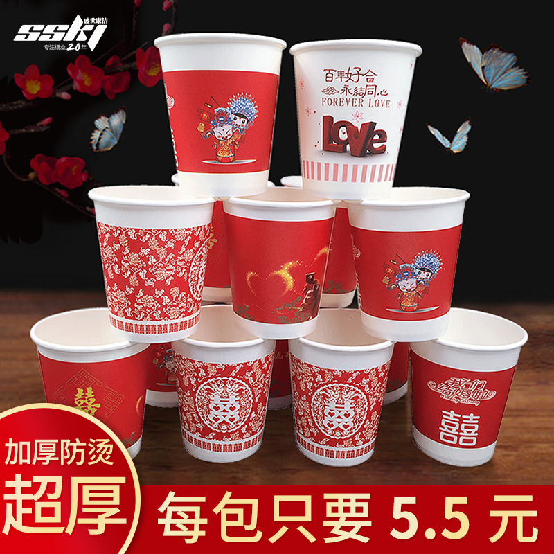 Paper cup Wedding cup thickened wedding wedding disposable big red cup Festive supplies Red paper cup