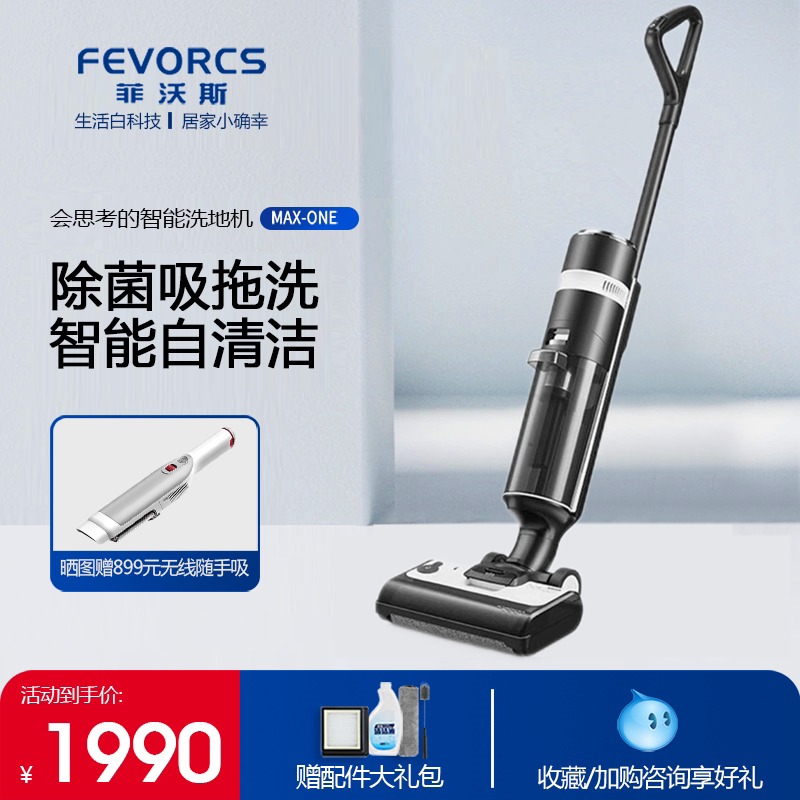 German Fivos washout machine suction drag wash All home sweeping machine wireless smart mop self-cleaning