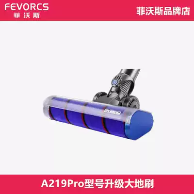 Suitable for model A219pro: upgrade brush