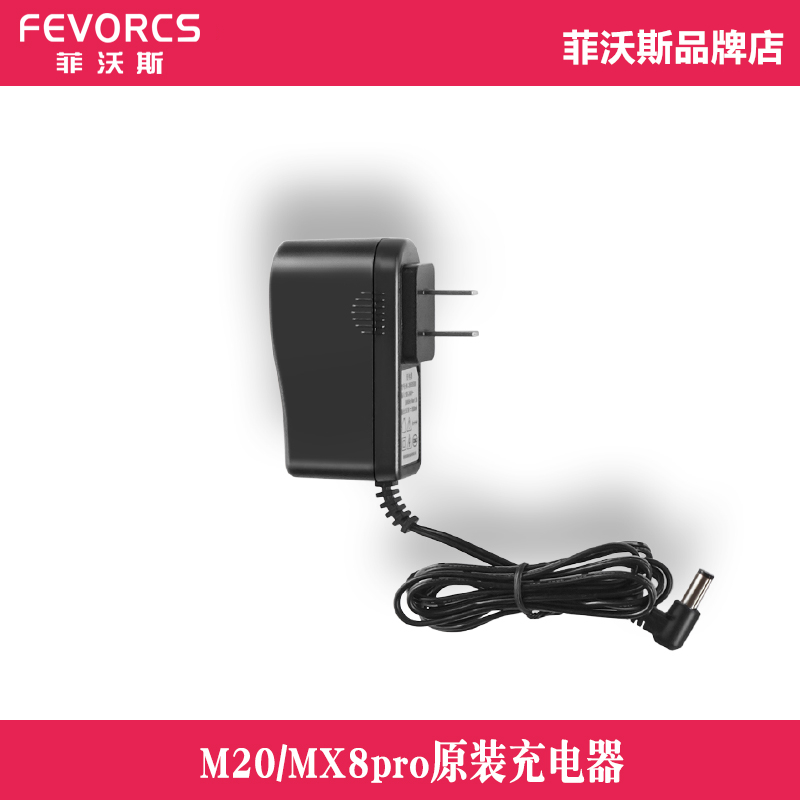 Model:M20 A219 MX8pro adapter charger