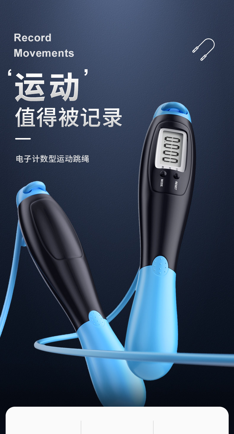 法娇妮 有氧计数跳绳 可记录次数/卡路里/公里/英里 图1