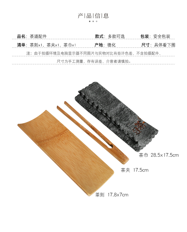 Having kung fu tea set suit household tea is the tea taking 6 gentleman accessories TSP long - handled ChaGa tea towel spare parts