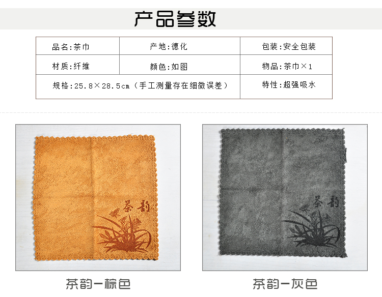 Having kung fu tea accessories cotton tea towel water thickening fiber cloth Japanese brush pot of tea towel on the tea table