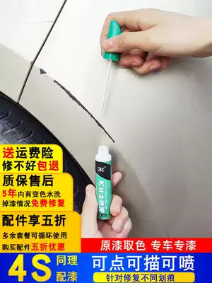 Car paint repair pen Pearl white spray paint tank Black paint surface repair car paint to remove scratches scratch scratch repair artifact