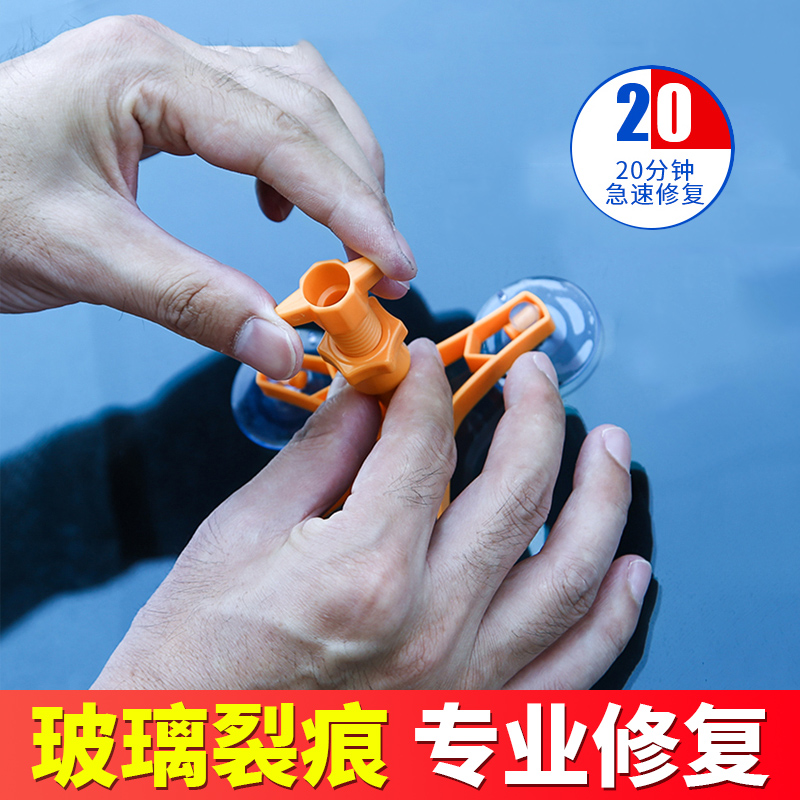 Automotive Glass Cracks Repair Fluid Front Shield Cracks Patches Special Scratches Polished Agents Cracks No Mark Rubber Stalls
