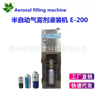 Car hand spray paint spray paint tank filling machine liquid paint glue filling quantitative sub-pack small automatic filling machine