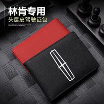 Lincoln leather drivers license set MKZ MKX MKC mainland navigator car supplies cowhide drivers license