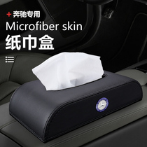Mercedes-Benz car tissue box B- Class C200LS-class glc260 new E300Lgla200 hanging paper box car supplies