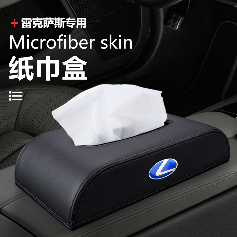 Suitable for Lexus on-board paper towels box ES200 ES300H RX200T RX200T Lingzhi GS Automotive Supplies-Taobao
