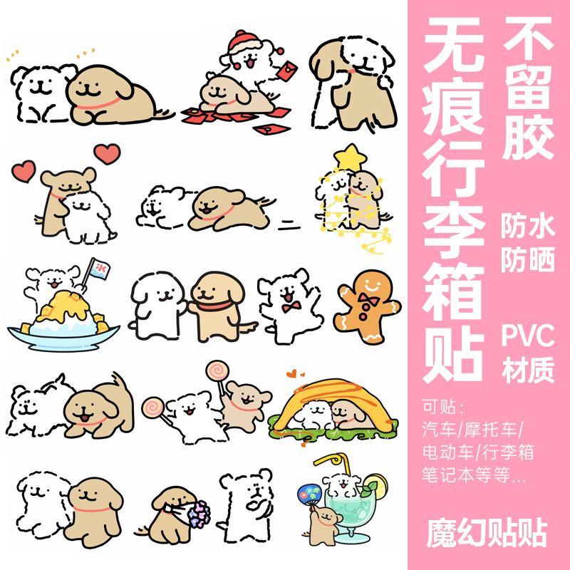 Line Art Puppy Suitcase Stickers Waterproof No Residue Laptop Trolley Case Modification Decoration Special Stickers
