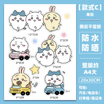 Jiikawa suitcase stickers are waterproof and leave no glue