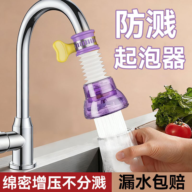 Universal Anti-Splash Aerator for Kitchen Faucets, Anti-Splash Device for Household Washbasin Faucets, Filter