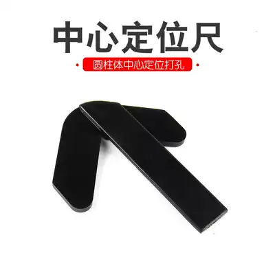 Cylindrical center positioning ruler locator Micro machine bed Zhouyu mini woodworking car bed Gong bed Six-in-one accessories