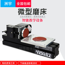 Zhouyu intelligent micro grinder Small mini combination teaching machine tool students desktop grinder grinding and polishing teaching