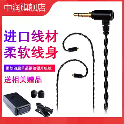 Zhongrun 4 4 2 5 balance se535 846 lsim70 ie80s40pro mmcx headphones upgrade wire