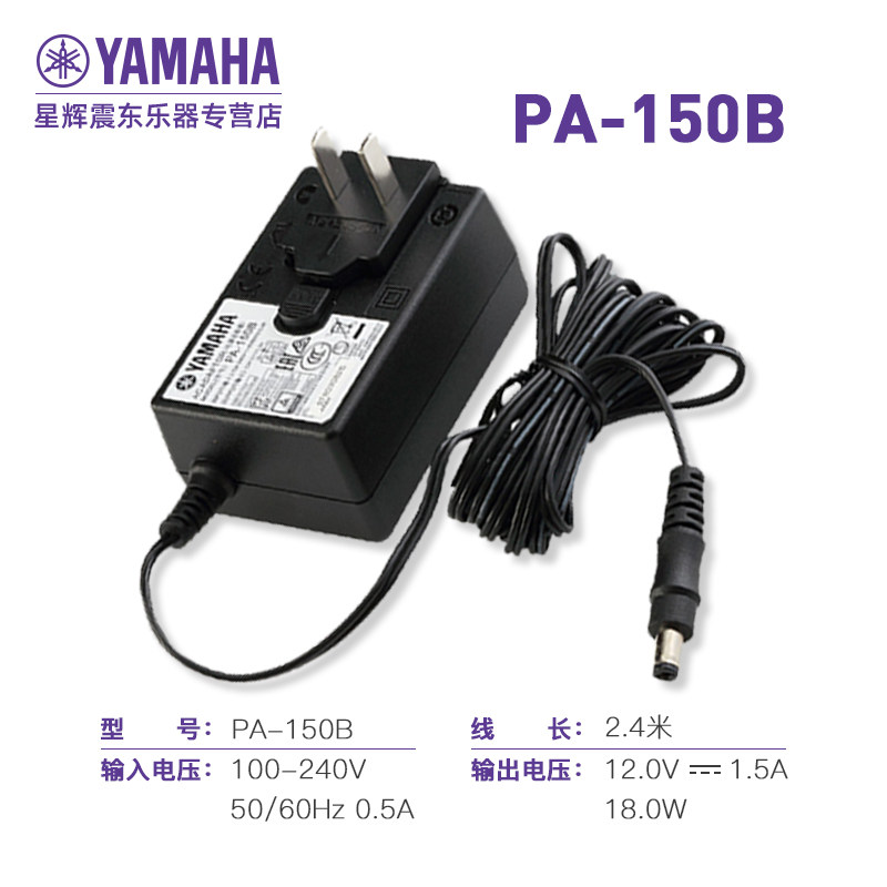 Mountain Leaf PA-150B Power Professional Electronic Organ Harmonica PA-300C applicable P KBP YDP