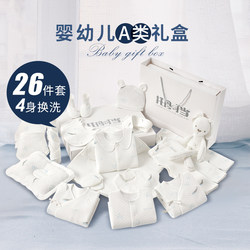 Newborn Gift Box, Baby Clothes Set, Newborn Baby Full-Month Meeting Gift Supplies, Practical and Complete